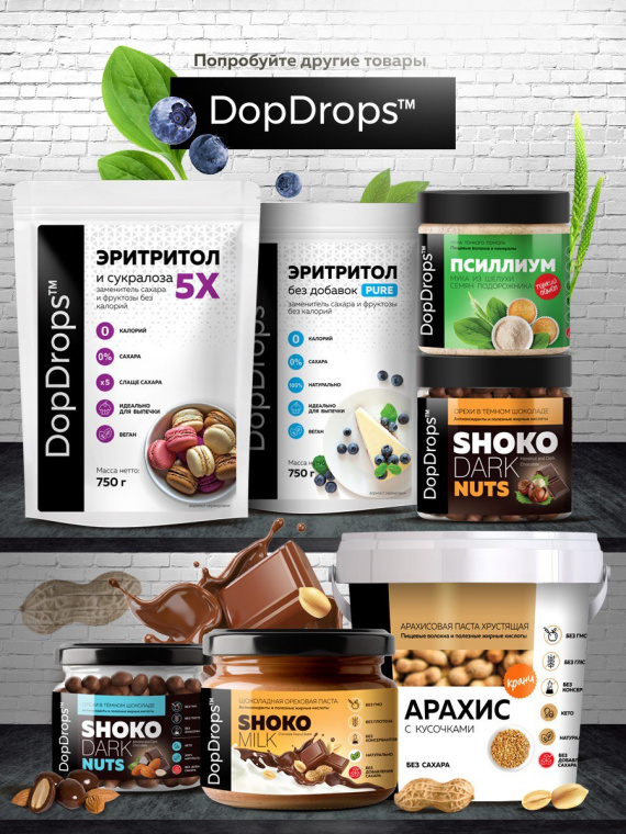 товары без сахара DopDrops
