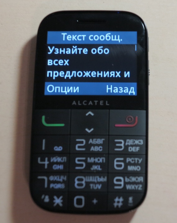 Мобильный телефон Alcatel One Touch 2000 отзыв