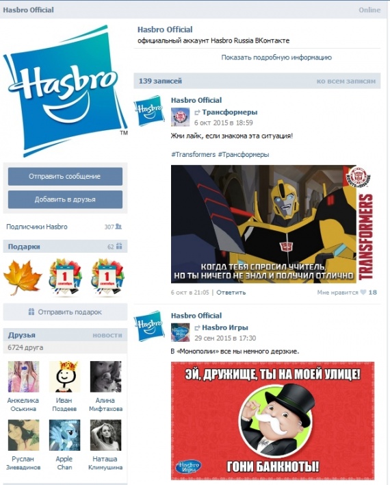 Hasbro, Арт-студия DohVinci