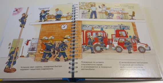 Книга &quot;Пожарная команда&quot; Андреа Эрне, энциклопедия для детей