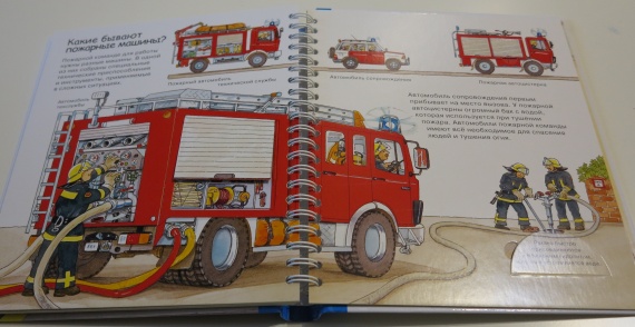 Книга &quot;Пожарная команда&quot; Андреа Эрне, энциклопедия для детей